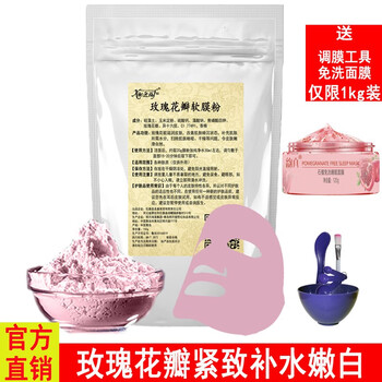 怎么樣,海藻,海藻,玫瑰,花瓣,花瓣,玫瑰,面膜,面膜