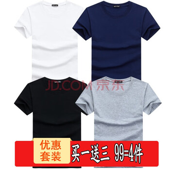 賓宇兄弟（BINYUXD） 短袖 男士T恤 套餐一：1白1蘭1黑1灰 