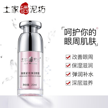 土家硒泥坊眼霜/眼部精華 16-30g/mL