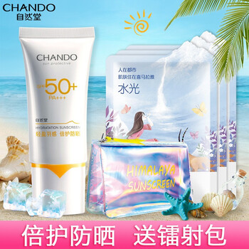 自然倍護防曬霜