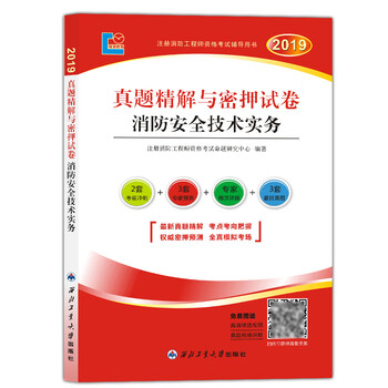 工程師2019安全
