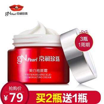 京潤珍珠美白霜,京潤珍珠美白霜,怎么樣