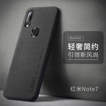 樂(lè)仕邁（LESEM） 紅米note7 手機(jī)殼/保護(hù)套