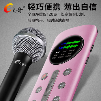 E之音 K11 手持 麥克風(fēng) K11聲卡(粉)+小蘋果(黑)
