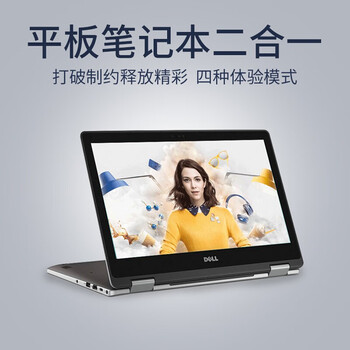 dell 平板電腦