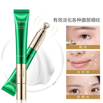 美白眼霜，讓你的肌膚更迷人