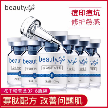 美人符（BEAUTY SIGN） 面部精華 控油平衡，細(xì)致毛孔，提亮，抗痘，補(bǔ)水
