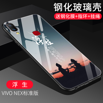 易博（EIBOA） vivonex標(biāo)準(zhǔn)版 手機(jī)殼/保護(hù)套
