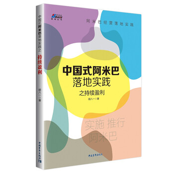 持續(xù)盈利