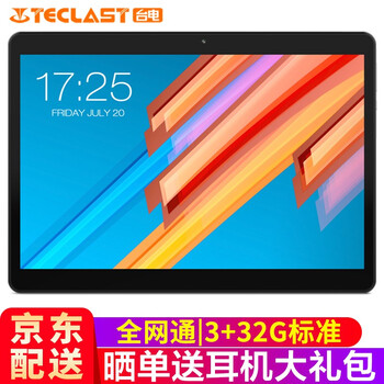 12寸通話(huà)平板推薦