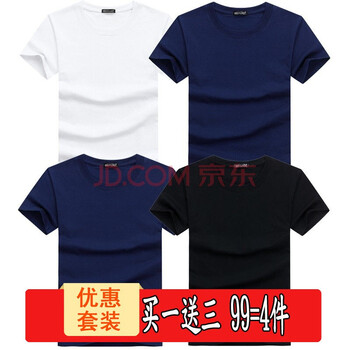 賓宇兄弟（BINYUXD） 短袖 男士T恤 套餐六：2蘭1黑1白 