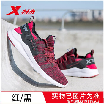 特步（XTEP）跑步鞋紅黑9563 44，39，40，41，42，43