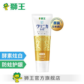 酵素獅王