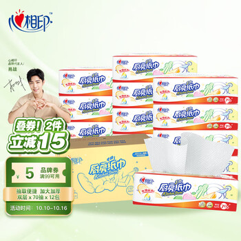 心相印抽纸/厨房用纸 70抽*12包纸巾 整箱售卖（食品接触级 吸油吸水 厚实 新老包装随机发货）