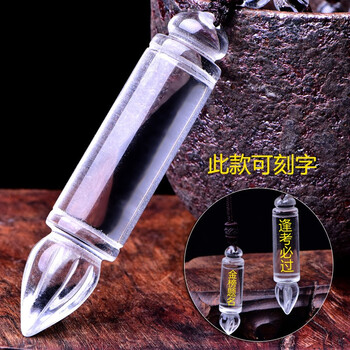 文昌筆掛件