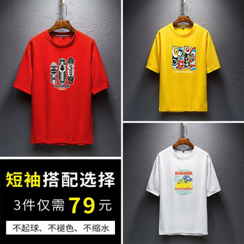 MartinLeo 短袖 男士T恤 8805紅色+8806黃色+8807白色 