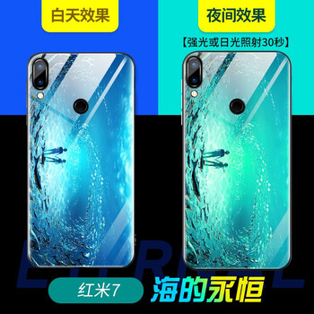 威健（WEIJIAN） 紅米7 手機(jī)殼/保護(hù)套
