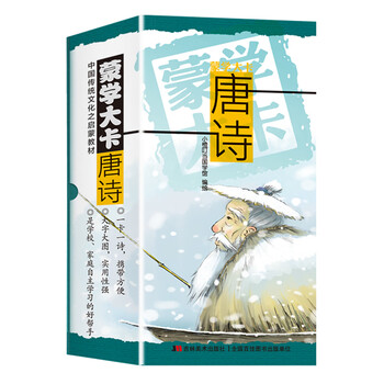 蒙學(xué)大卡