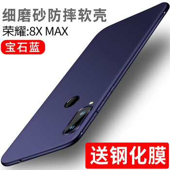 飛克斯 華為榮耀8X Max 手機(jī)殼/保護(hù)套