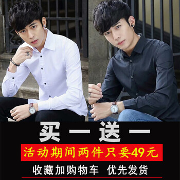 閃爆（SHANBAO） 長(zhǎng)袖 男士T恤 長(zhǎng)袖襯衫白色+黑色 S，XL，L，XXL，XXXL，M