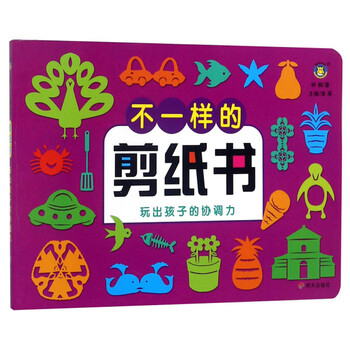 剪紙書