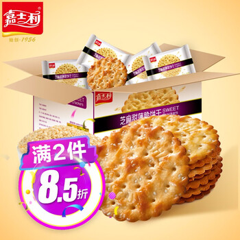以上夾心餅干，酥脆美味下午茶