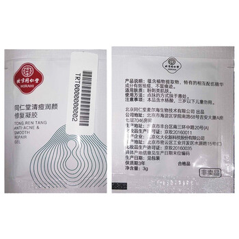 同仁堂套裝/禮盒舒緩鎮(zhèn)靜，保濕，抗痘
