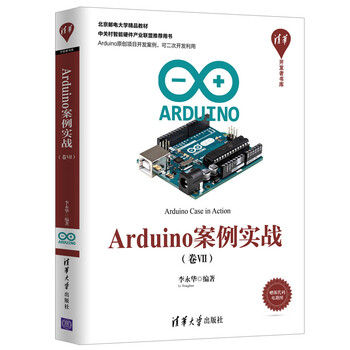arduino