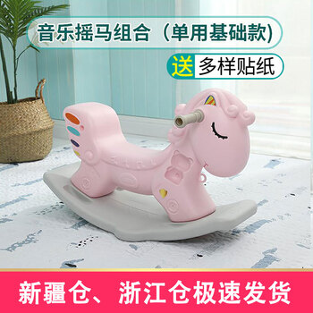 怎么樣,戶外,戶外,歐培,歐培,搖馬,搖馬,玩具,玩具