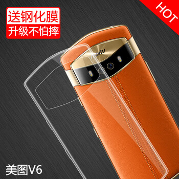 v6手機(jī)套