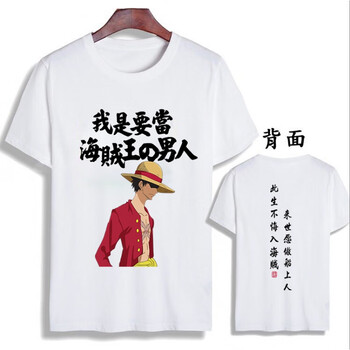 林中尋 短袖 男士T恤 男人 