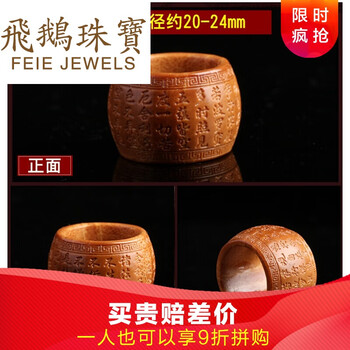 橄欖戒指