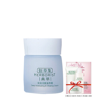 佰草集網(wǎng)