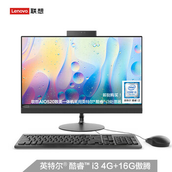 一體機(jī),一體機(jī),電腦臺(tái)式機(jī),電腦臺(tái)式機(jī),怎么樣