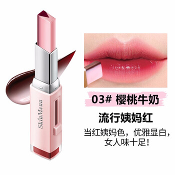 漸變咬唇