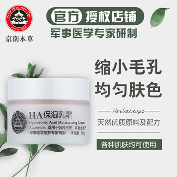 ha玻尿酸乳液