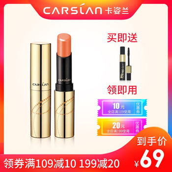 卡姿蘭流光水彩口紅