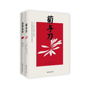 菊與刀