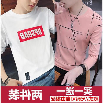 快樂嘉人 長袖 男士T恤 亂條粉+UP白 160/84B，XL，L，M，XXL