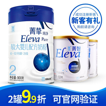 雅培純凈2段900g