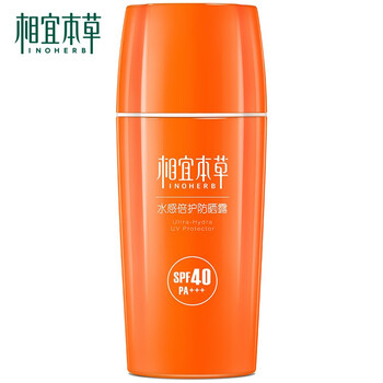 本草相宜防曬霜