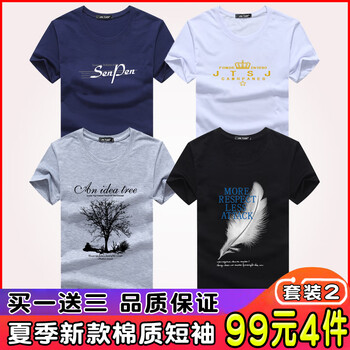 瑾天 短袖 男士T恤 套裝2 SenP蘭+皇冠白+大樹灰+羽毛黑 