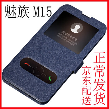 金銘品（JIN MING PIN） 魅族m15 手機殼/保護套