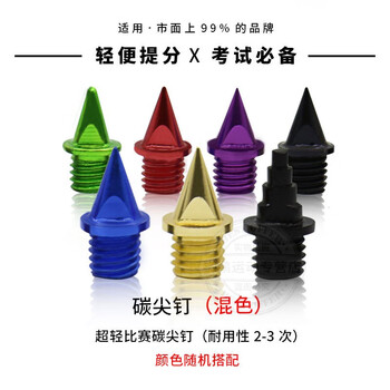 申亞（SHENYA）跑步鞋碳尖釘（混色） 