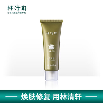 林清軒油
