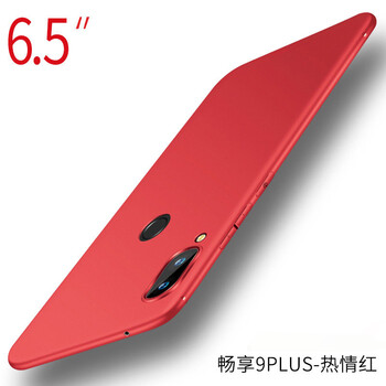 伊米仕 暢享9plus 手機(jī)殼/保護(hù)套