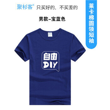 鑫凱蒙 短袖 男士T恤 男款-寶藍(lán)色 