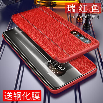 簡高（Geertgao） 華為p30pro/p30 手機殼/保護套