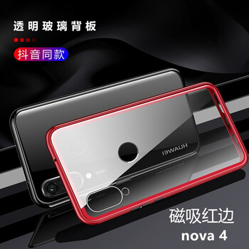 AHUALUO 華為nova4 手機殼/保護套