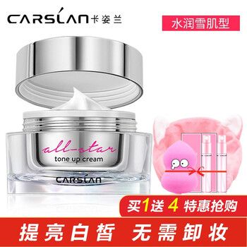 卡姿蘭明星素,怎么樣,卡姿蘭明星素,顏霜,顏霜